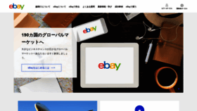What Ebay.co.jp website looked like in 2020 (4 years ago)
