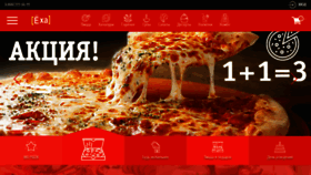 What Exa-pizza.ru website looked like in 2020 (4 years ago)