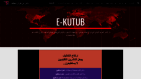 What E-kutub.com website looked like in 2020 (4 years ago)