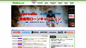 What Eastwood.co.jp website looked like in 2020 (6 years ago)