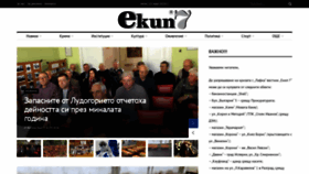 What Ekip7.bg website looked like in 2020 (4 years ago)