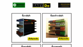 What Easydoshop.com website looked like in 2020 (4 years ago)