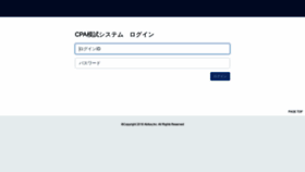 What Exam.abitus.co.jp website looked like in 2020 (4 years ago)