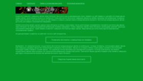 What Evaphone.ru website looked like in 2020 (4 years ago)