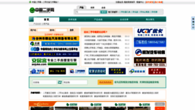 What Eosoo.cn website looked like in 2020 (4 years ago)