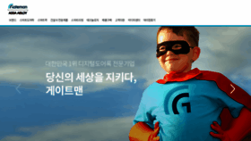 What Egateman.co.kr website looked like in 2020 (4 years ago)