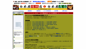 What E-shirokiya.com website looked like in 2020 (4 years ago)