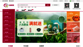 What Ehmall.com.cn website looked like in 2020 (4 years ago)