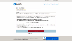 What Ecs.eyecity.jp website looked like in 2020 (4 years ago)
