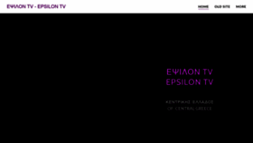 What Epsilon-tv.com website looked like in 2020 (4 years ago)