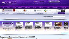 What Expert-russia.ru website looked like in 2020 (4 years ago)