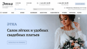 What Etnabride.ru website looked like in 2020 (4 years ago)