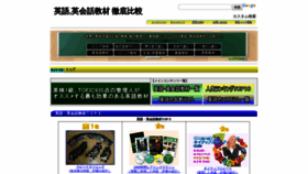 What E-kyouzai.com website looked like in 2020 (4 years ago)