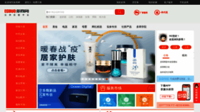 What Ecduo.cn website looked like in 2020 (4 years ago)
