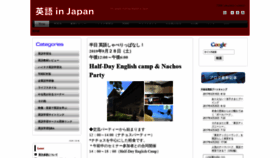 What Eigoinjapan.com website looked like in 2020 (4 years ago)