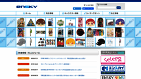What Ensky.co.jp website looked like in 2020 (4 years ago)