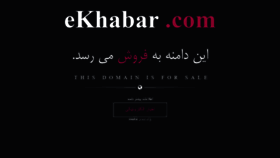 What Ekhabar.com website looked like in 2020 (4 years ago)