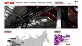 What Ekagroup.ru website looked like in 2020 (4 years ago)