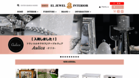 What Eljewell-interior.com website looked like in 2020 (4 years ago)