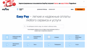 What Easypay.ua website looked like in 2020 (4 years ago)
