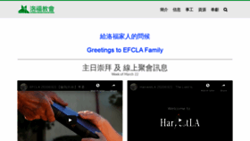 What Efcla.org website looked like in 2020 (4 years ago)