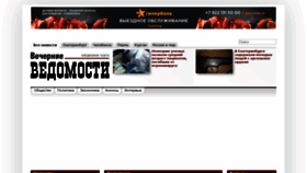 What Eburg.veved.ru website looked like in 2020 (4 years ago)
