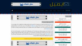 What Emeil.ir website looked like in 2020 (4 years ago)