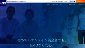 What Emojapan.com website looked like in 2020 (4 years ago)