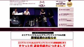 What Esgra.jp website looked like in 2020 (4 years ago)
