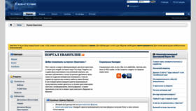 What Evangelie.ru website looked like in 2020 (5 years ago)