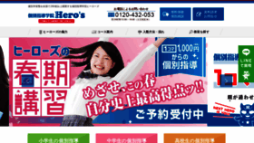 What E-gakkou.jp website looked like in 2020 (4 years ago)