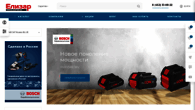 What Elizartorg.ru website looked like in 2020 (4 years ago)