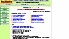 What Endokagaku.com website looked like in 2020 (4 years ago)