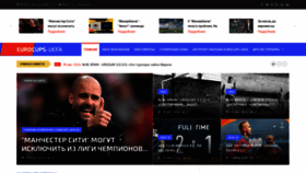 What Eurocups-uefa.ru website looked like in 2020 (4 years ago)