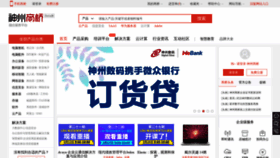 What E-bridge.com.cn website looked like in 2020 (4 years ago)