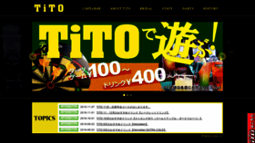 What E-tito.jp website looked like in 2020 (4 years ago)