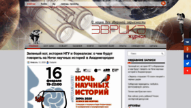 What Eureka-info.ru website looked like in 2020 (4 years ago)