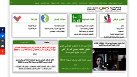 What Entraide.ma website looked like in 2020 (4 years ago)