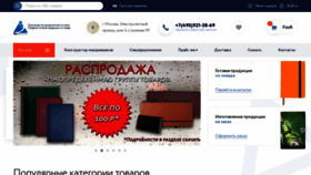 What Ekofinplast.ru website looked like in 2020 (4 years ago)