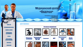 What Ekadoc.ru website looked like in 2020 (4 years ago)
