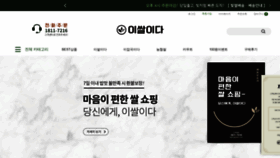 What Epureun.co.kr website looked like in 2020 (4 years ago)