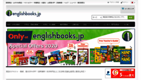 What Englishbooks.jp website looked like in 2020 (4 years ago)