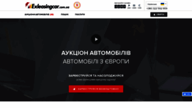 What Exleasingcar.com.ua website looked like in 2020 (4 years ago)