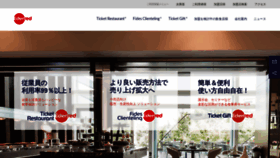 What Edenred.jp website looked like in 2020 (4 years ago)