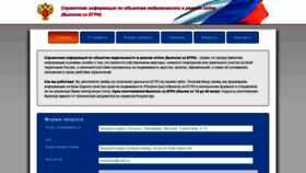 What Egrprus.ru website looked like in 2020 (4 years ago)