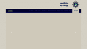 What Eservices2.moi.gov.kw website looked like in 2020 (4 years ago)