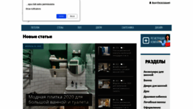 What Eto-vannaya.ru website looked like in 2020 (4 years ago)