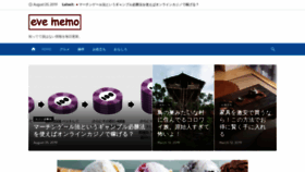 What Evememory.jp website looked like in 2020 (4 years ago)