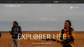 What Explorer.life website looked like in 2020 (4 years ago)