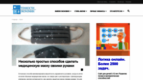 What Ecotonkosti.ru website looked like in 2020 (4 years ago)